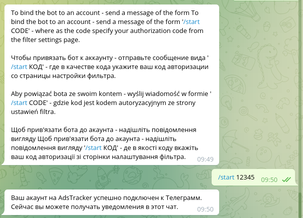 Telegram бот мониторинга объявлений